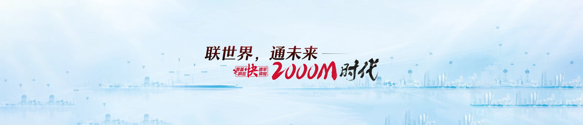 阳朔县联通宽带