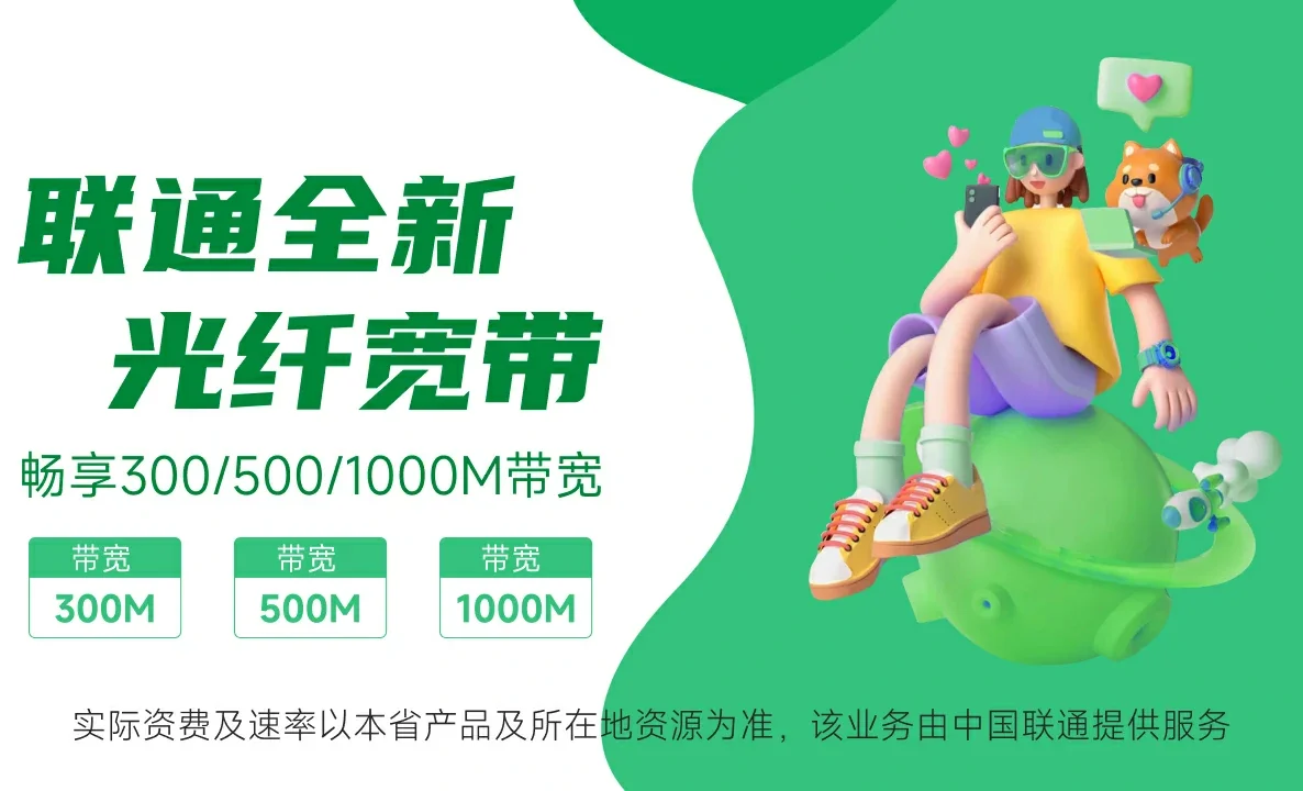 阳朔县中国联通